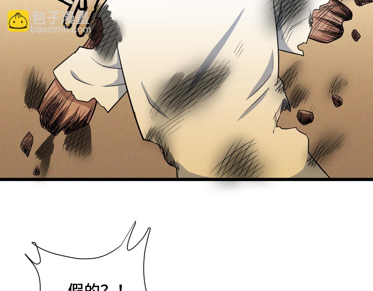 🍲最强修仙系统 第137话 盘古斧6不6！ 第6页