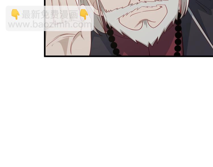 🍲最强修仙系统 第15话 四大杀手 第41页