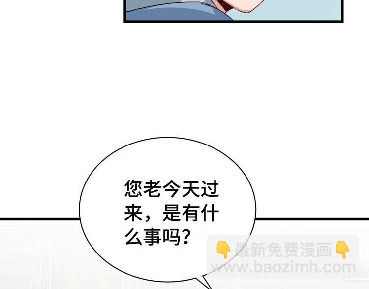 🍲最强修仙系统 第15话 四大杀手 第47页