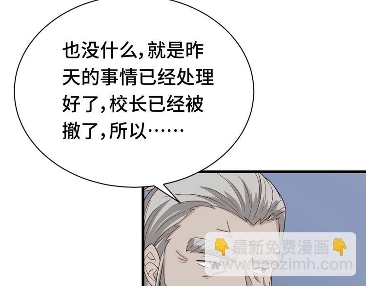 🍲最强修仙系统 第15话 四大杀手 第49页