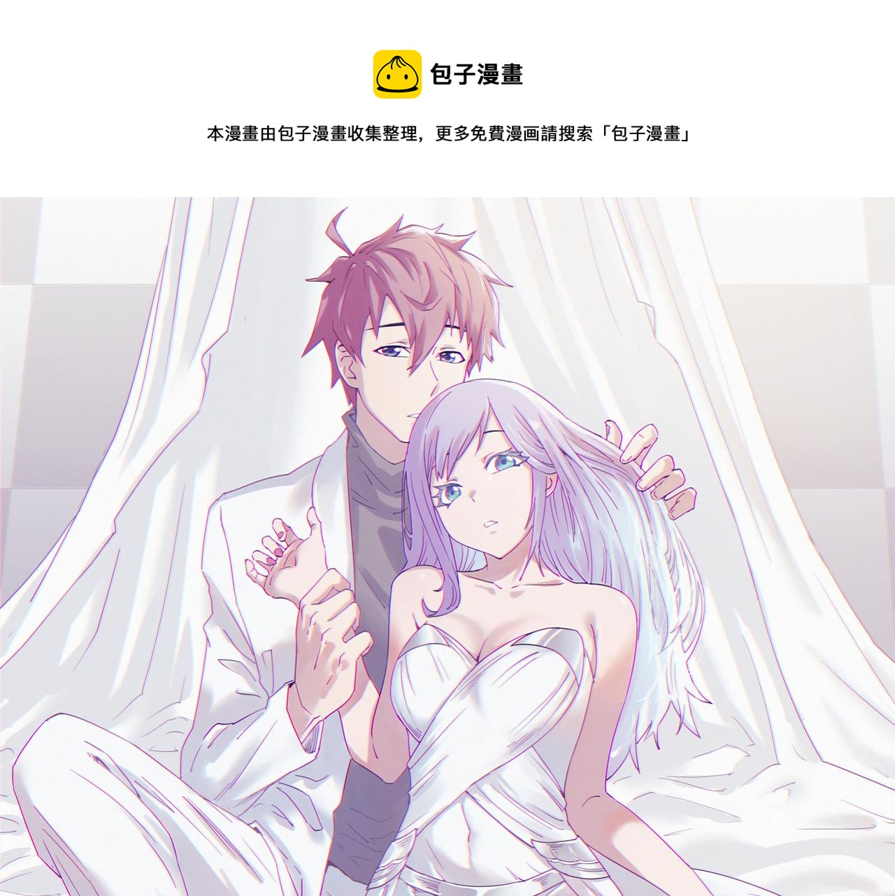 🍲最强修仙系统 第139话 外星宝石蛊惑人心 第1页