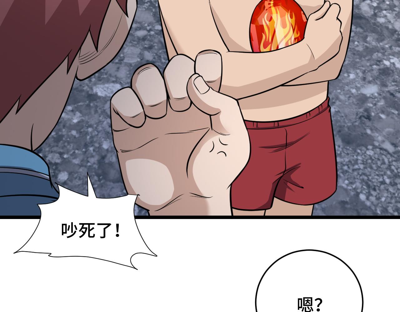 🍲最强修仙系统 第139话 外星宝石蛊惑人心 第11页