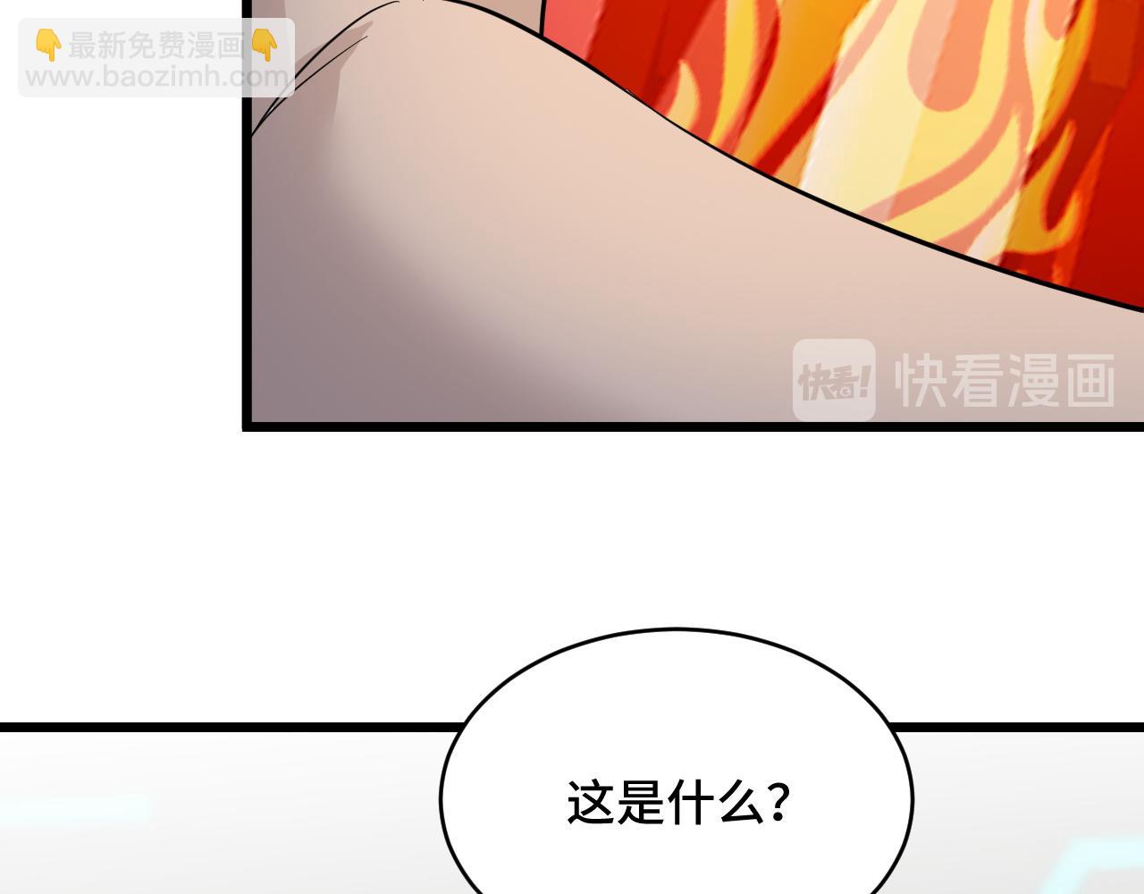 🍲最强修仙系统 第139话 外星宝石蛊惑人心 第14页