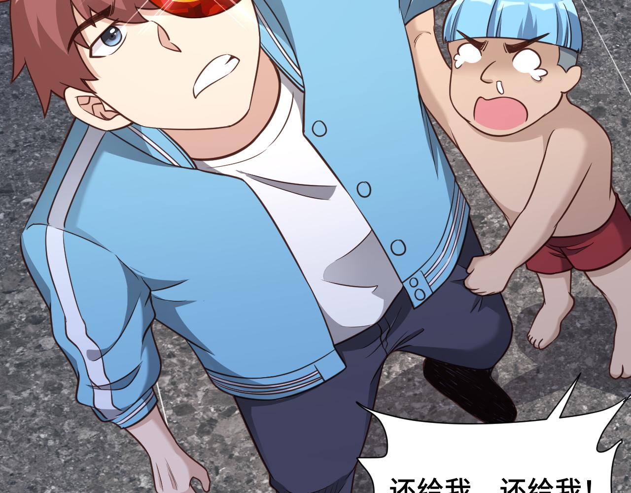 🍲最强修仙系统 第139话 外星宝石蛊惑人心 第18页