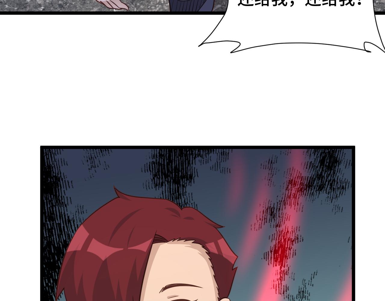 🍲最强修仙系统 第139话 外星宝石蛊惑人心 第19页