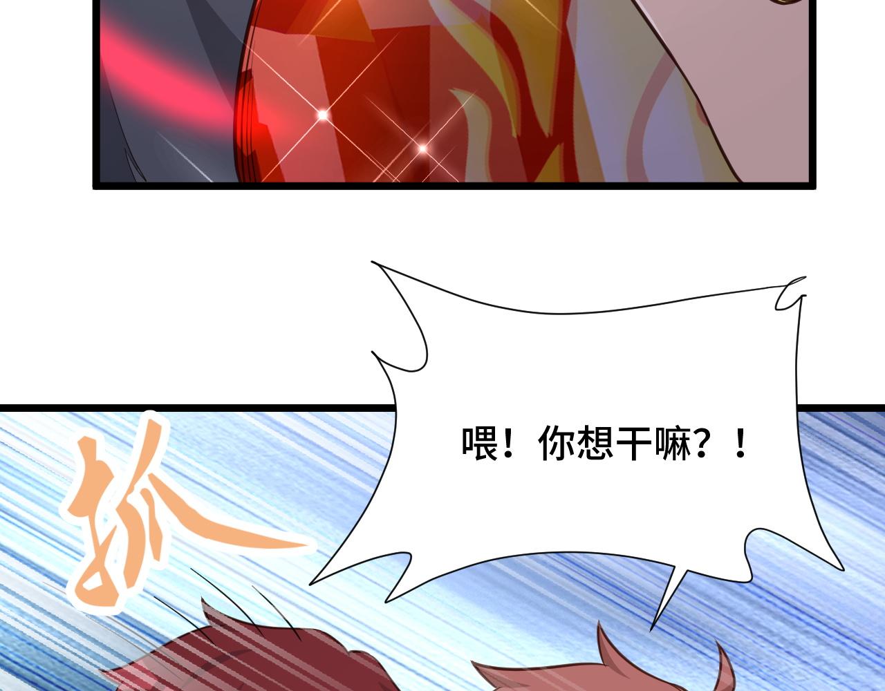 🍲最强修仙系统 第139话 外星宝石蛊惑人心 第21页