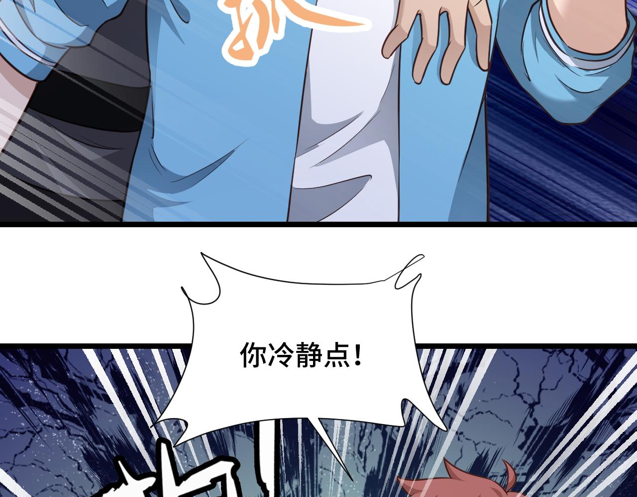 🍲最强修仙系统 第139话 外星宝石蛊惑人心 第23页