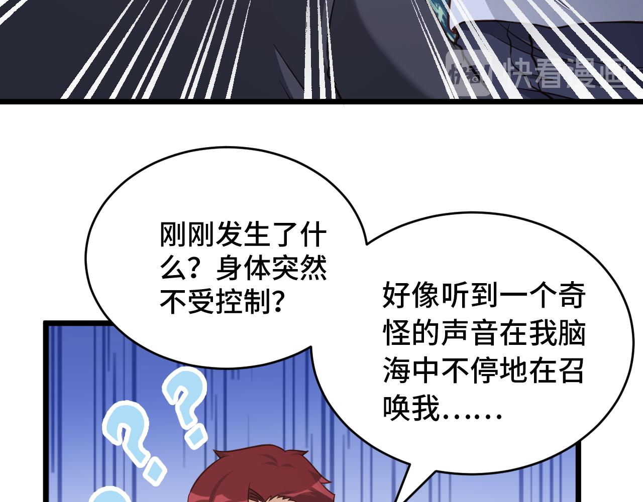 🍲最强修仙系统 第139话 外星宝石蛊惑人心 第25页