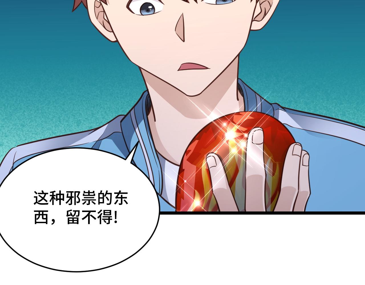 🍲最强修仙系统 第139话 外星宝石蛊惑人心 第28页