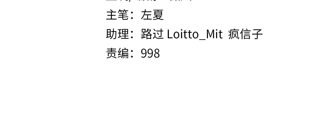 🍲最强修仙系统 第139话 外星宝石蛊惑人心 第4页