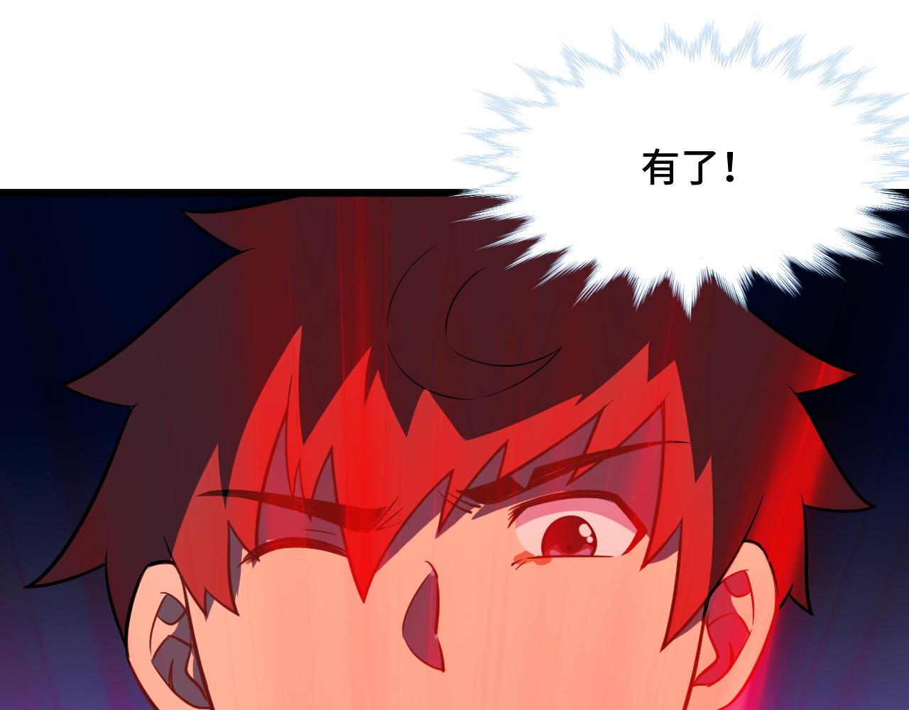 🍲最强修仙系统 第139话 外星宝石蛊惑人心 第41页