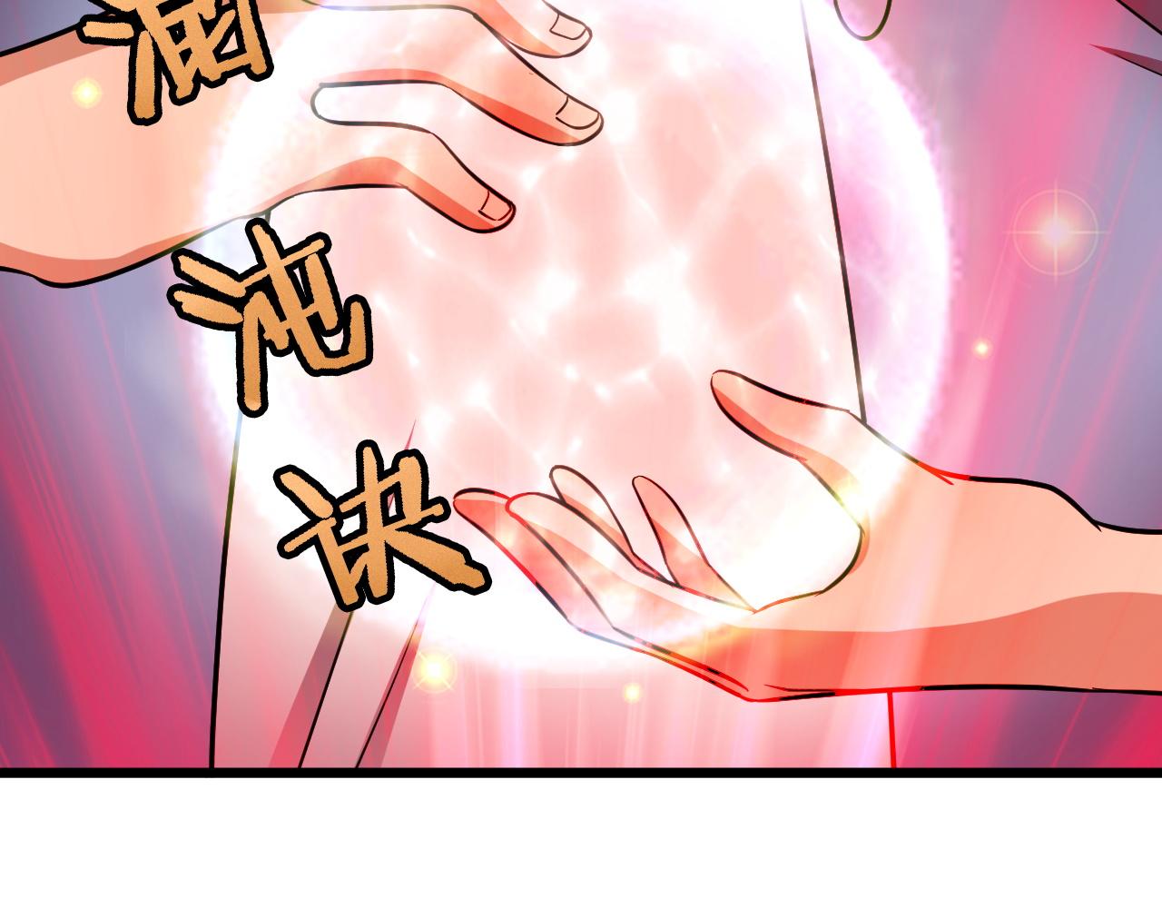 🍲最强修仙系统 第139话 外星宝石蛊惑人心 第43页