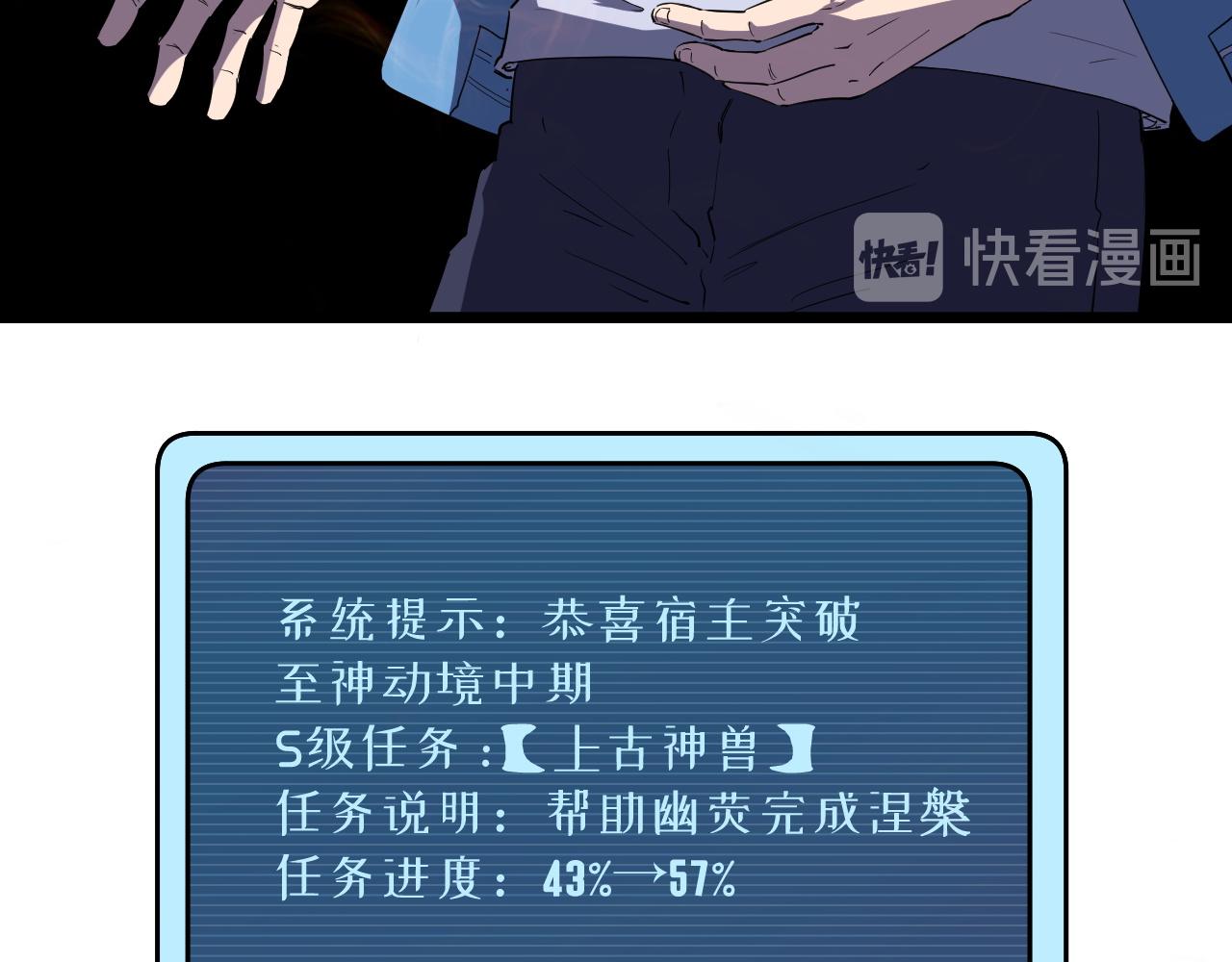 🍲最强修仙系统 第139话 外星宝石蛊惑人心 第48页