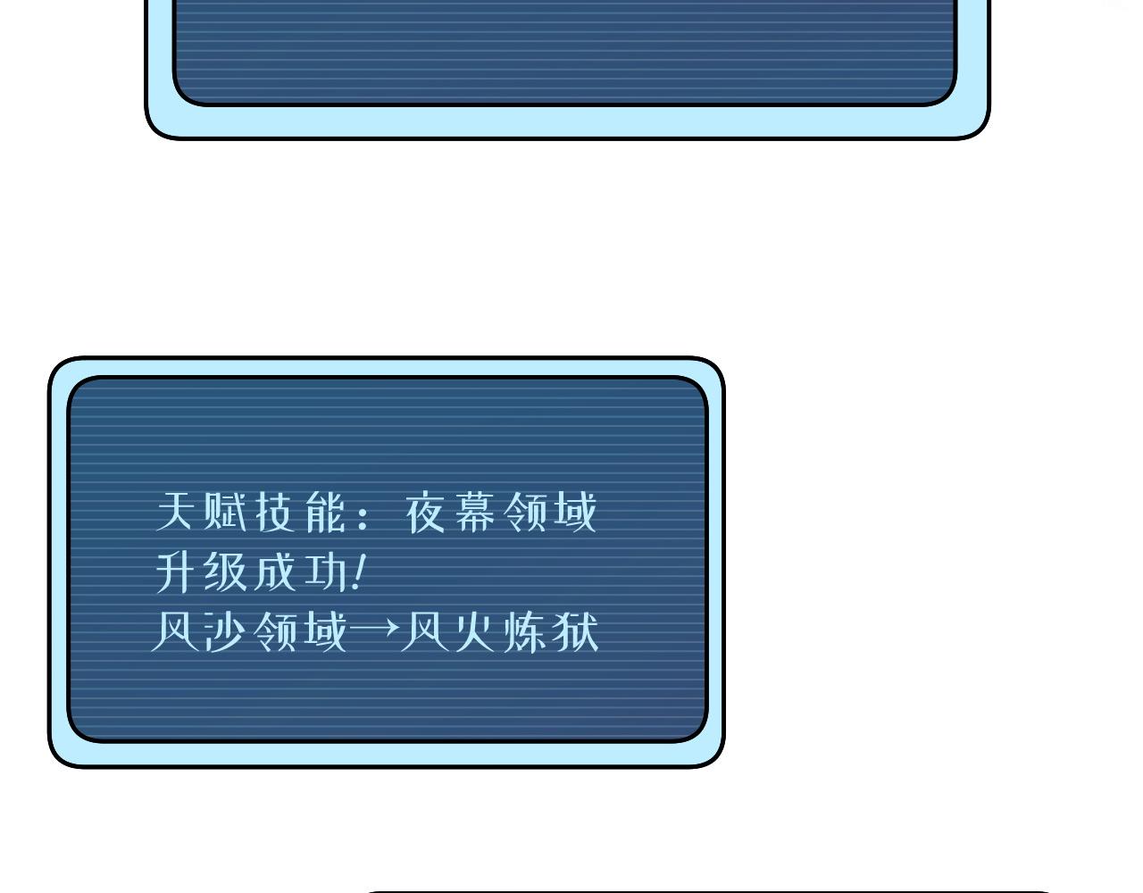 🍲最强修仙系统 第139话 外星宝石蛊惑人心 第49页