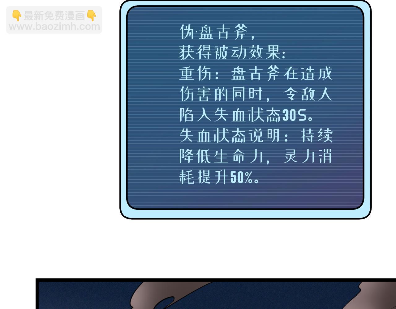 🍲最强修仙系统 第139话 外星宝石蛊惑人心 第50页