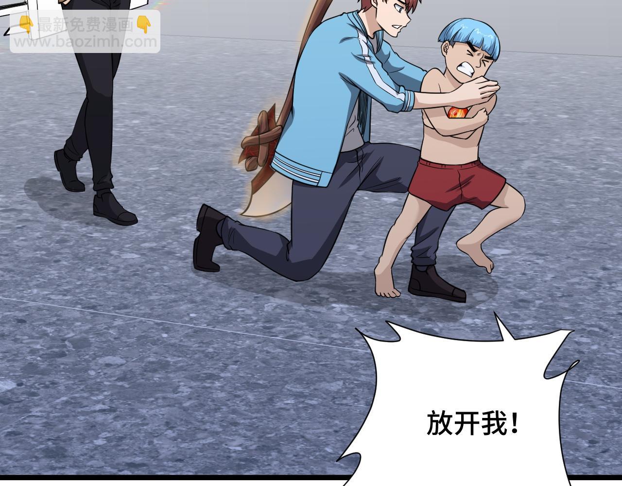 🍲最强修仙系统 第139话 外星宝石蛊惑人心 第6页