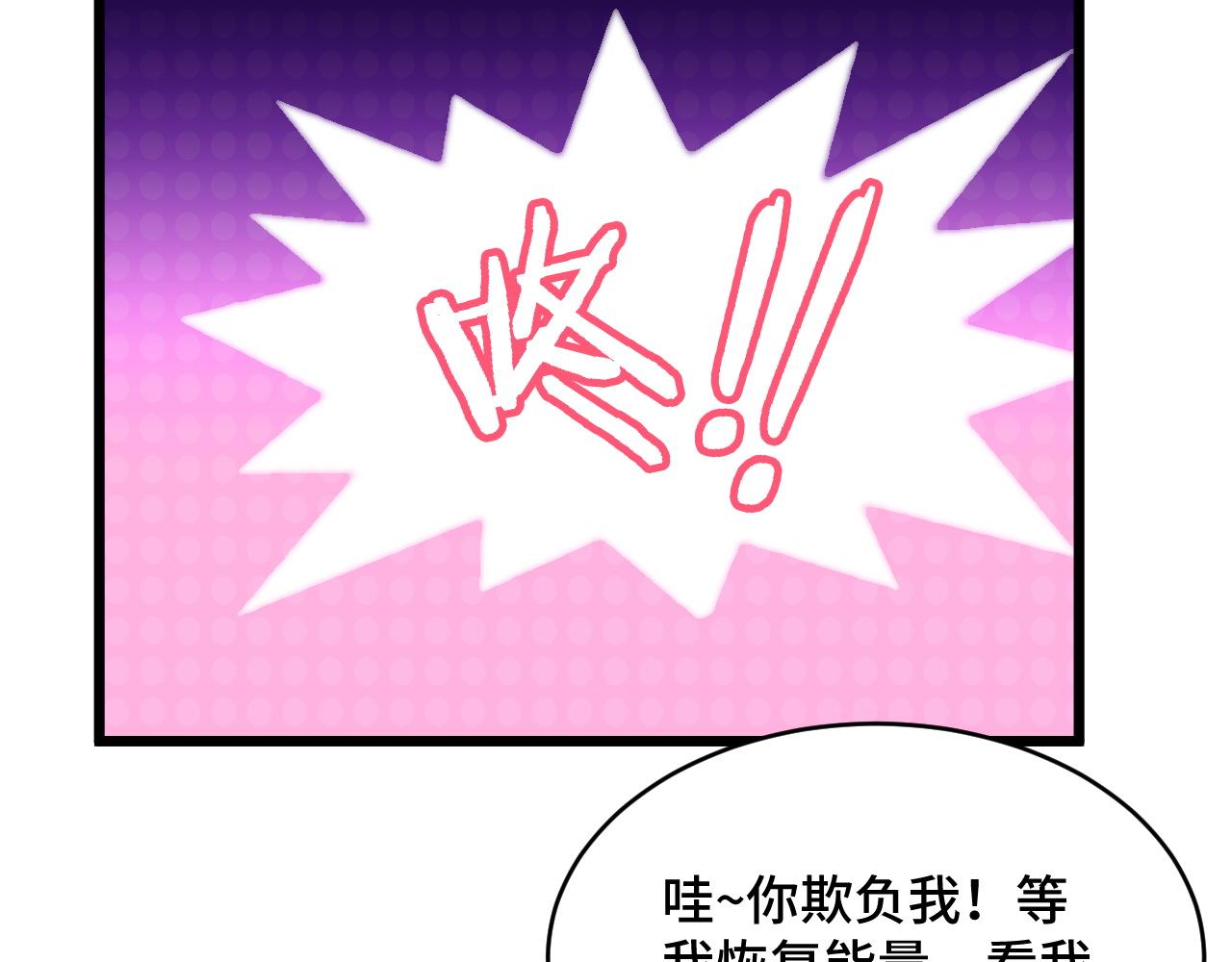 🍲最强修仙系统 第139话 外星宝石蛊惑人心 第9页
