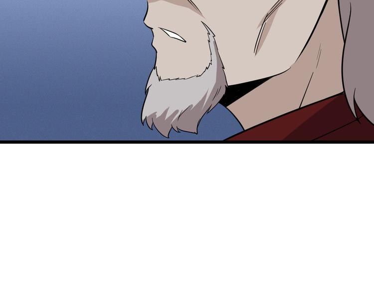 🍲最强修仙系统 第141话  大敌来袭 第16页