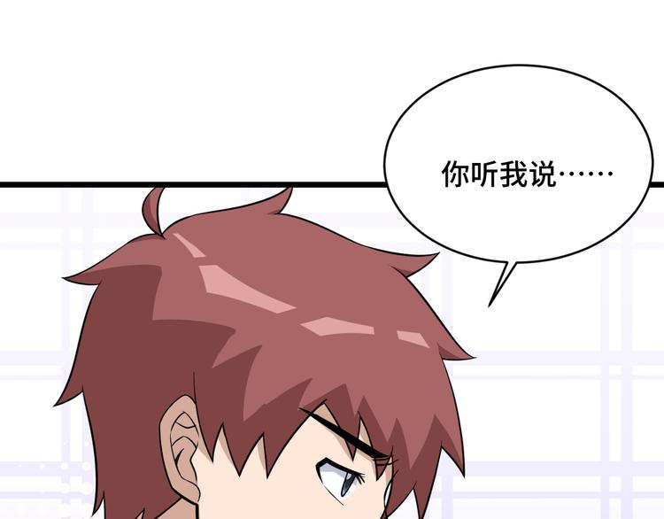 🍲最强修仙系统 第141话  大敌来袭 第17页