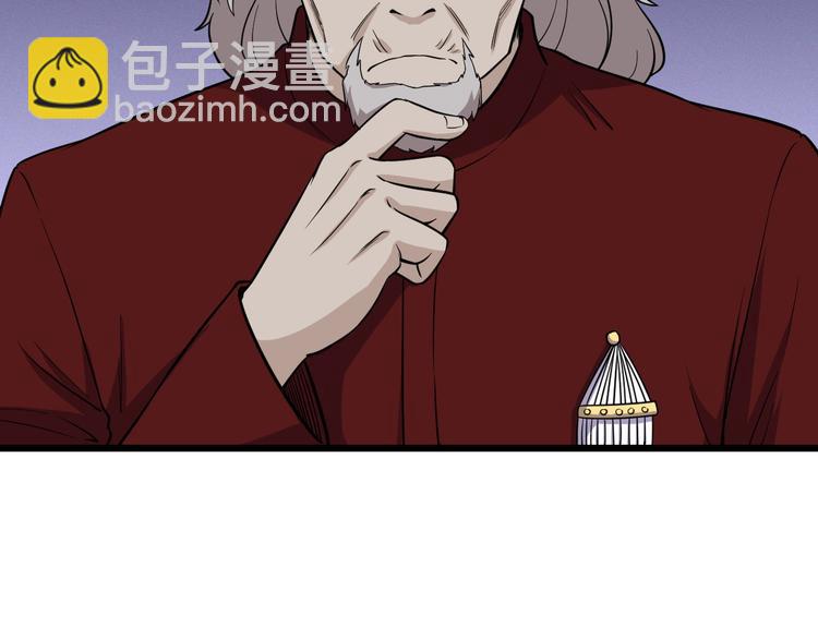 🍲最强修仙系统 第141话  大敌来袭 第22页
