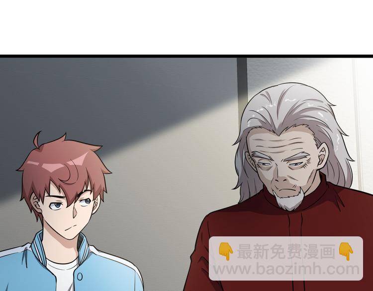 🍲最强修仙系统 第141话  大敌来袭 第23页