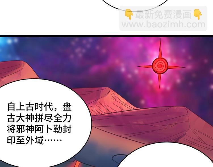 🍲最强修仙系统 第141话  大敌来袭 第50页