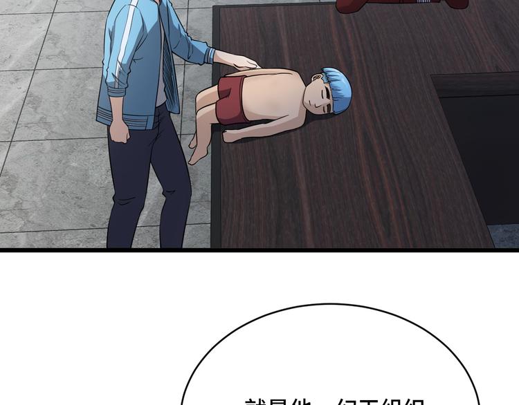 🍲最强修仙系统 第141话  大敌来袭 第6页