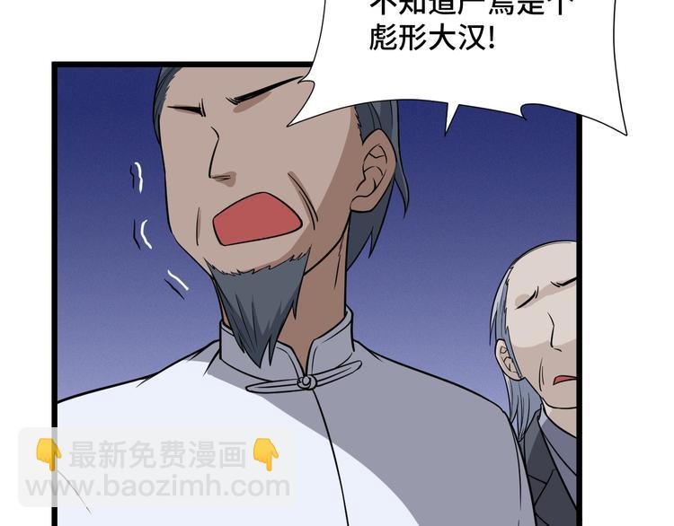 🍲最强修仙系统 第141话  大敌来袭 第9页