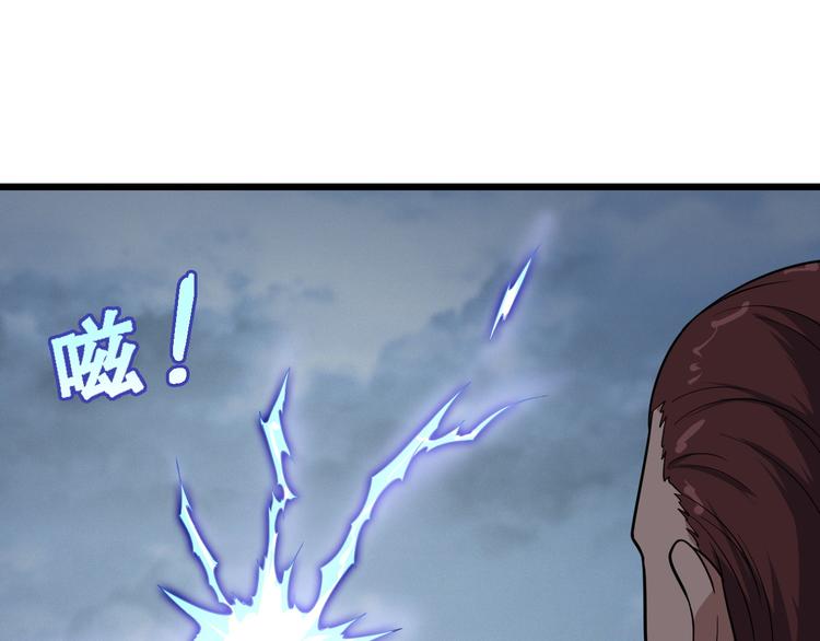 🍲最强修仙系统 第143话 君子雷秦明强势登场 第11页
