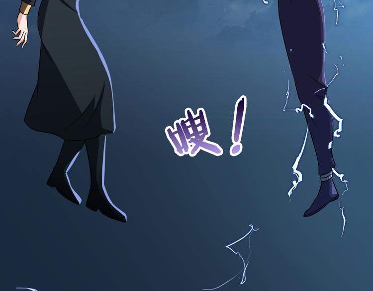🍲最强修仙系统 第143话 君子雷秦明强势登场 第14页
