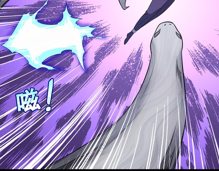 🍲最强修仙系统 第143话 君子雷秦明强势登场 第26页