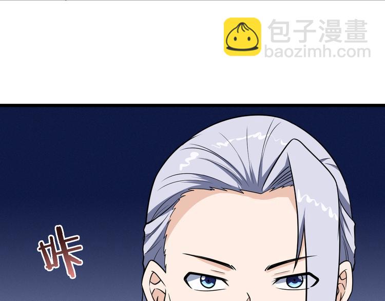 🍲最强修仙系统 第143话 君子雷秦明强势登场 第27页