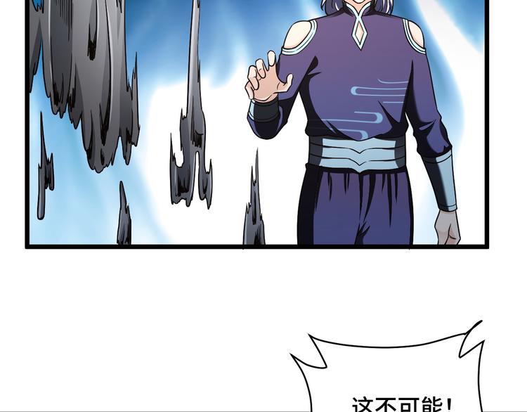 🍲最强修仙系统 第143话 君子雷秦明强势登场 第32页