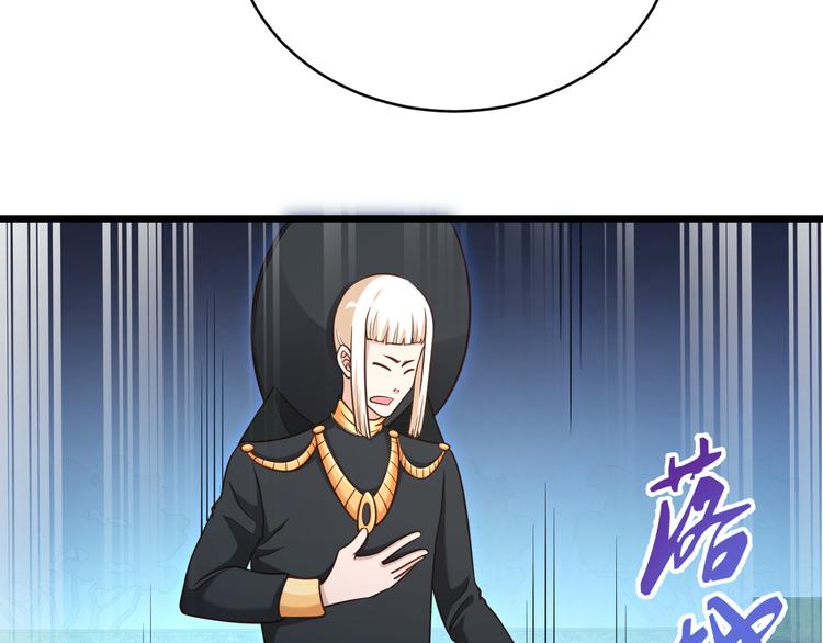 🍲最强修仙系统 第143话 君子雷秦明强势登场 第43页