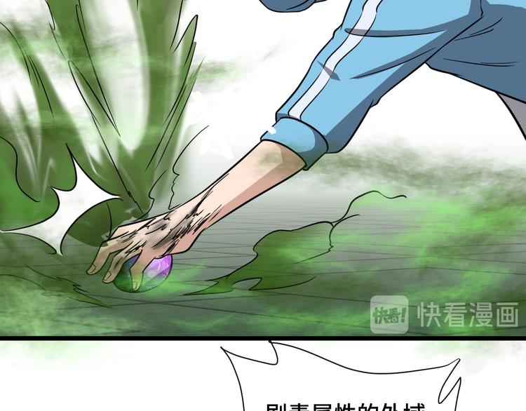 🍲最强修仙系统 第145话 英勇赴死？ 第13页