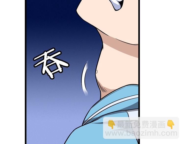 🍲最强修仙系统 第145话 英勇赴死？ 第21页