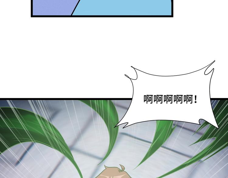 🍲最强修仙系统 第145话 英勇赴死？ 第22页