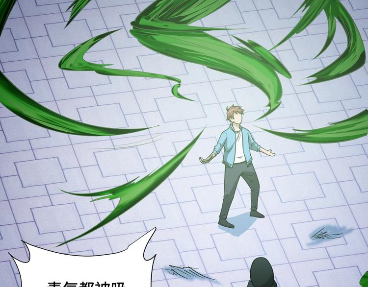 🍲最强修仙系统 第145话 英勇赴死？ 第25页
