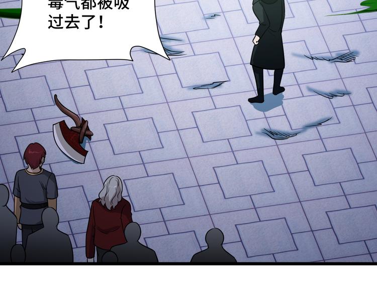 🍲最强修仙系统 第145话 英勇赴死？ 第26页