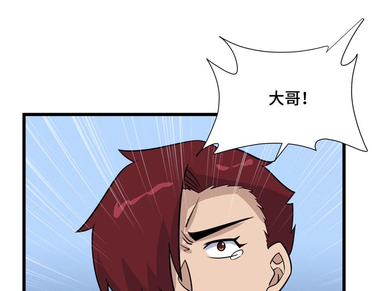 🍲最强修仙系统 第145话 英勇赴死？ 第27页