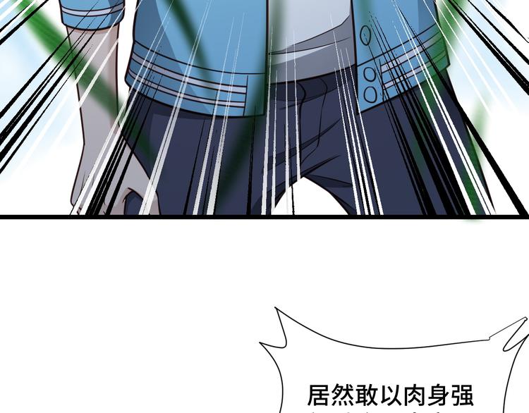 🍲最强修仙系统 第145话 英勇赴死？ 第32页