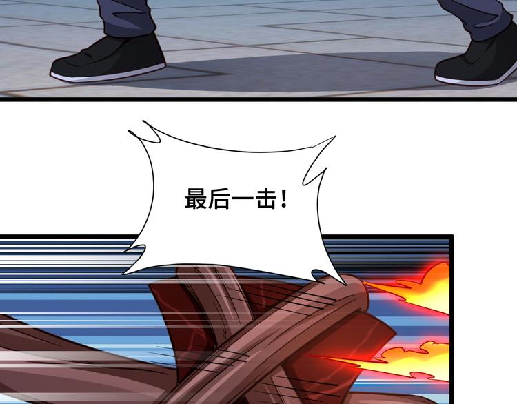 🍲最强修仙系统 第145话 英勇赴死？ 第48页