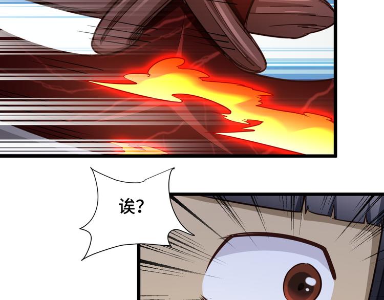 🍲最强修仙系统 第145话 英勇赴死？ 第49页