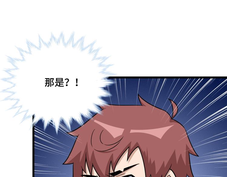 🍲最强修仙系统 第145话 英勇赴死？ 第5页