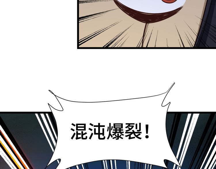 🍲最强修仙系统 第145话 英勇赴死？ 第50页