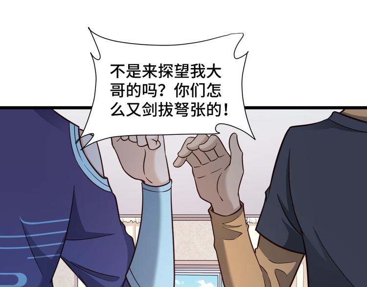 🍲最强修仙系统 第147话 三秒真男人 第17页