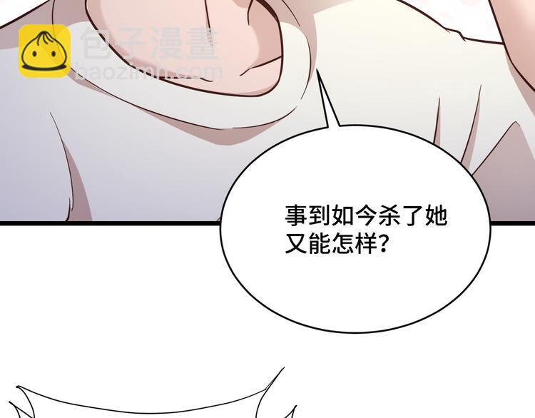 🍲最强修仙系统 第147话 三秒真男人 第24页