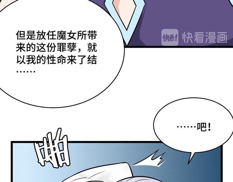 🍲最强修仙系统 第147话 三秒真男人 第33页