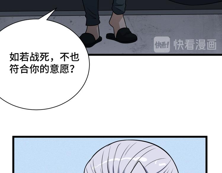 🍲最强修仙系统 第147话 三秒真男人 第43页