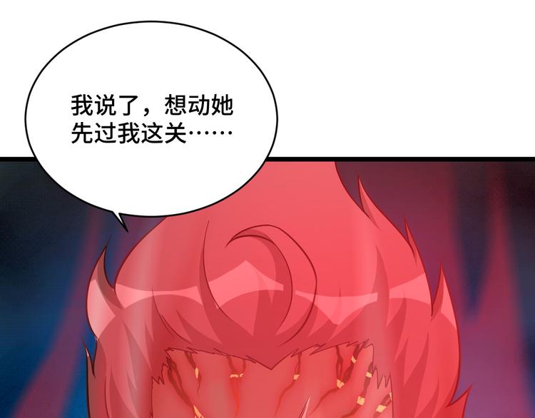 🍲最强修仙系统 第147话 三秒真男人 第5页